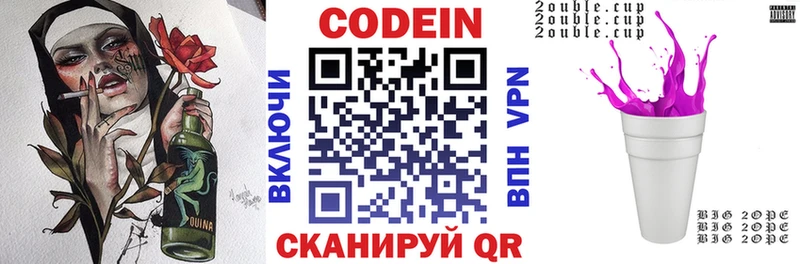 Codein Purple Drank Будённовск