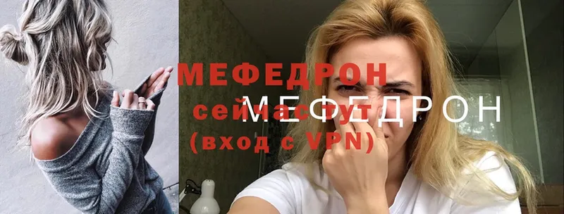 Мефедрон mephedrone  Будённовск 